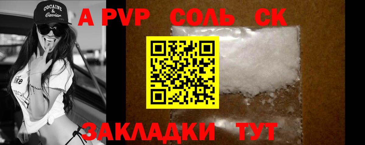 Новочебоксарск  Alpha PVP СК КРИС  Альфа ПВП кристаллы  Alpha-PVP  Вход с VPN  Альфа ПВП Crystall 