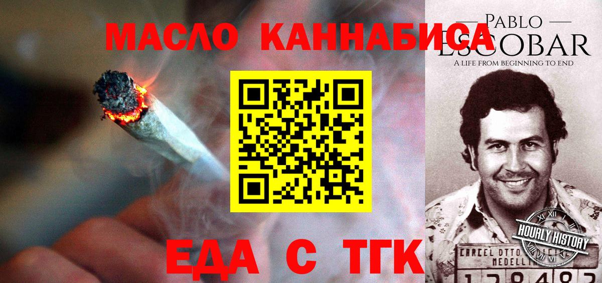 Новочебоксарск  Еда ТГК марихуана  Вход с VPN 