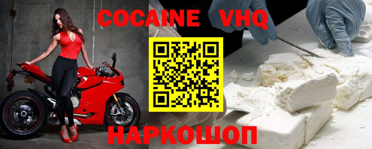 Новочебоксарск  Cocaine Боливия  Cocaine  Кокаин Боливия  Вход с VPN 