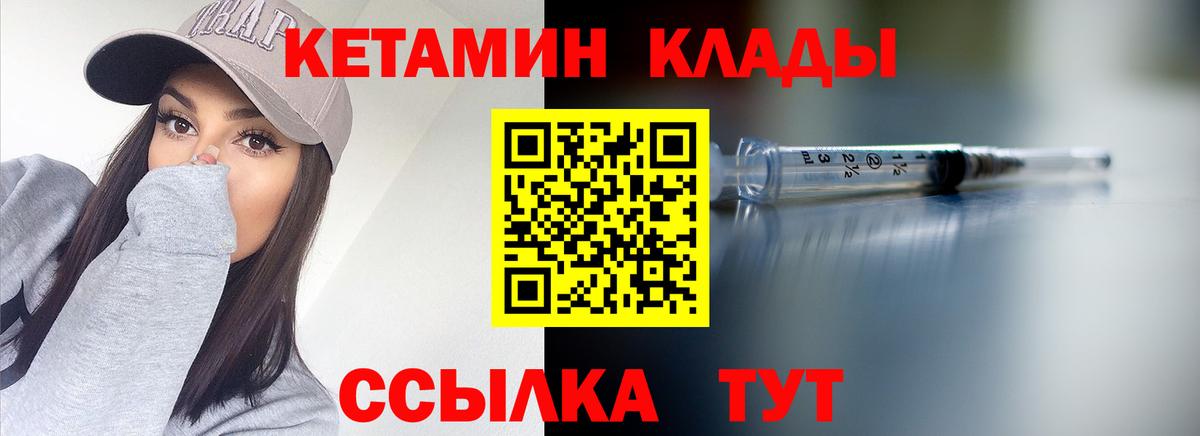 Кетамин VHQ  Вход с VPN  Новочебоксарск 