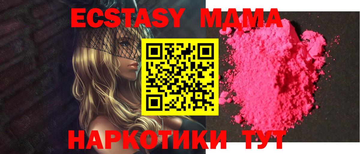 Новочебоксарск  МДМА crystal  MDMA  Вход с VPN  МДМА VHQ 