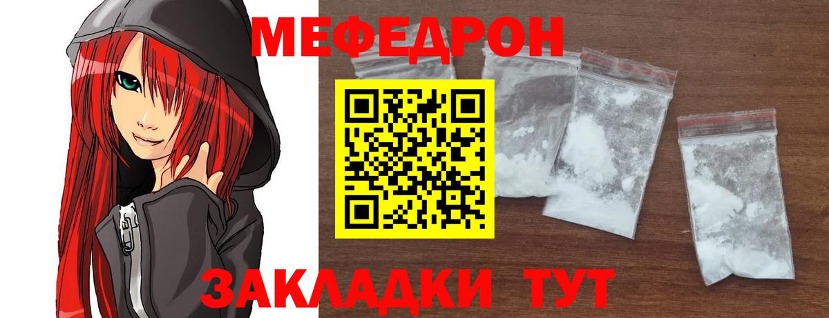 Мефедрон VHQ  Меф  Новочебоксарск  Вход с VPN  МЯУ-МЯУ мука 
