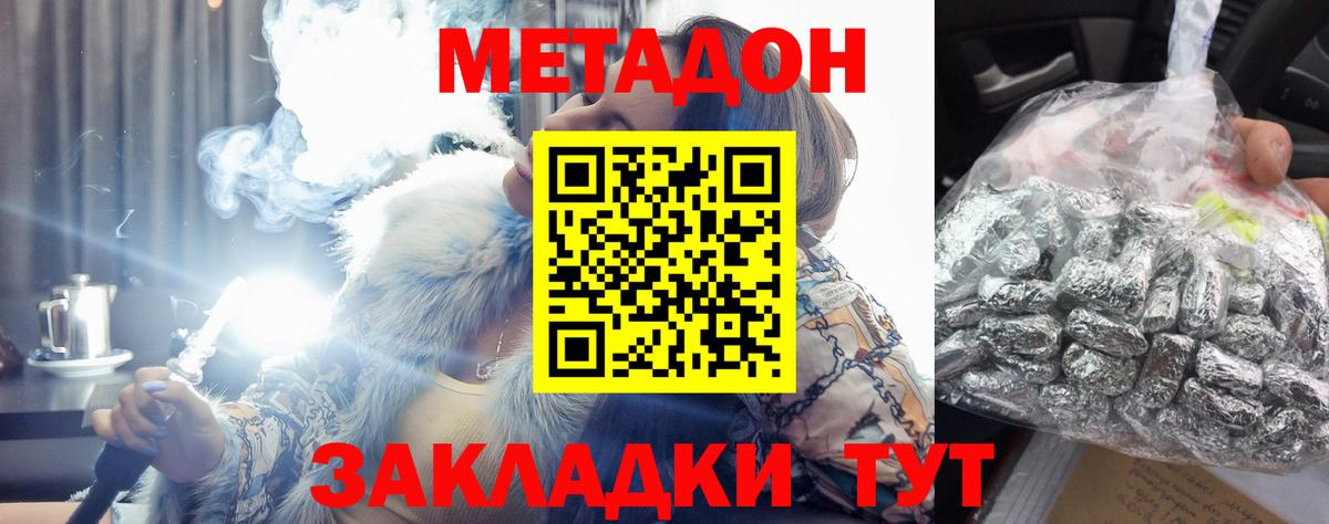 МЕТАДОН кристалл  Вход с VPN  Новочебоксарск 