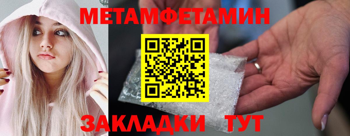 Метамфетамин мет Новочебоксарск