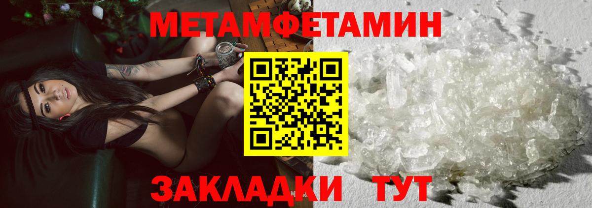Новочебоксарск  МЕТАМФЕТАМИН  Вход с VPN  МЕТАМФЕТАМИН Декстрометамфетамин 99.9% 