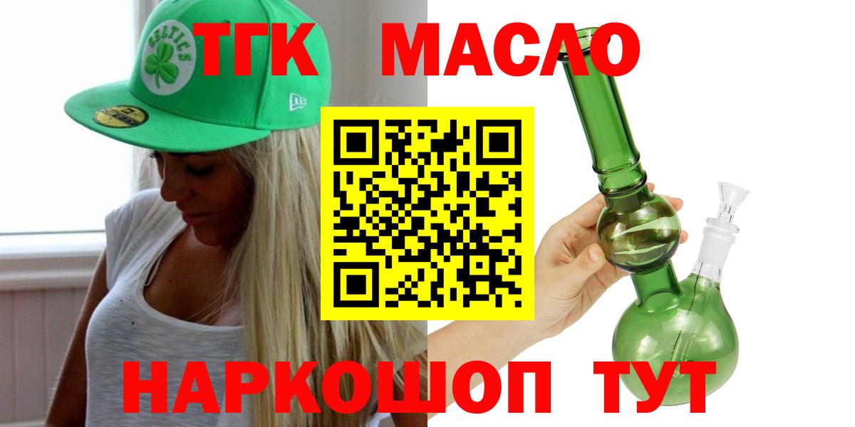 Дистиллят ТГК вейп Новочебоксарск