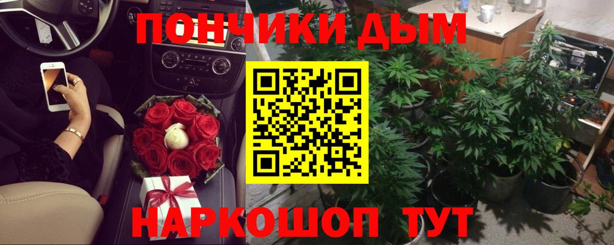 МАРИХУАНА конопля Новочебоксарск